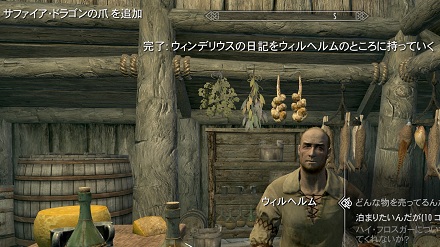 隠匿の炉床墓地を調べる Shyana S Oblivion Add S