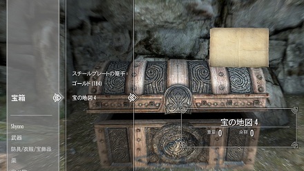 The Great Skyrim Treasure Hunt 宝の地図 1 6 Shyana S Oblivion Add S