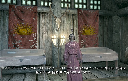 過去の断片 サイラス館主とおさらい 深遠の暁 と オブリビオンの動乱 Shyana S Oblivion Add S