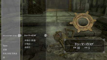 マデシのためにサファイア 上質 2 マンモスの牙 金鉱石を見つける Shyana S Oblivion Add S