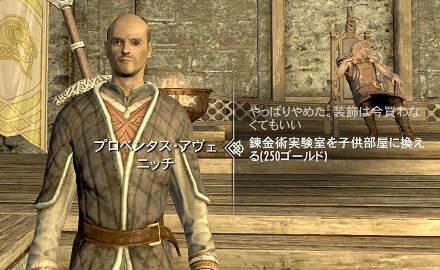 Hearthfire 自宅をリフォーム 子供部屋を作る Shyana S Oblivion Add S