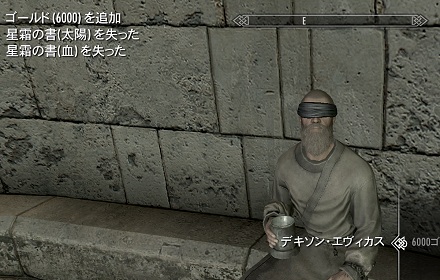 Pc版 Dawnguard メイン クエスト完了 落とし穴は思わぬ所に Shyana S Oblivion Add S