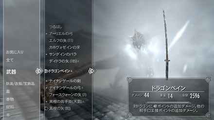 アルドゥインの壁 後編 Bethesdaさんちの Alduin S Wall へのリンク付き Shyana S Oblivion Add S