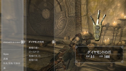 世界を喰らう者の巣 前編 行ったらしばらくスカイリムへは帰れない スクルダフン Shyana S Oblivion Add S