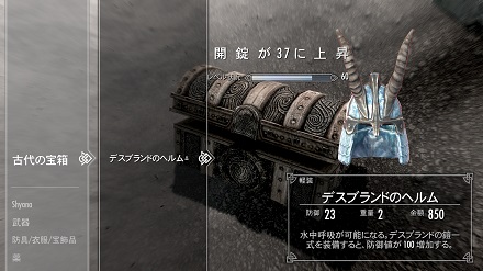 デスブランド 前編 古代の宝箱 がある場所 Shyana S Oblivion Add S