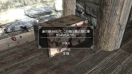 氷の上の血 03 ブッチャー 閑話休題 珍品博物館 Shyana S Oblivion Add S