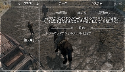 仮プレイ 遅くなった埋葬 このクエストは 聖域 に入った時に消滅する Shyana S Oblivion Add S