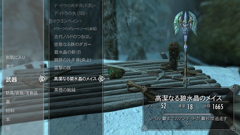 ヴァルドルの狩猟パーティを探す Shyana S Oblivion Add S