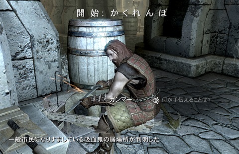 かくれんぼ '旅の吟遊詩人'編 - この案件も司法の協力を得られる かくれんぼ '旅の吟遊詩人'編 - この案件も司法の協力を得られる